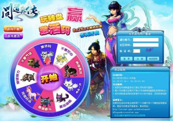 2015官方下载斗地主同问道天书激活码领取,安全性执行策略-定制版_v2.523