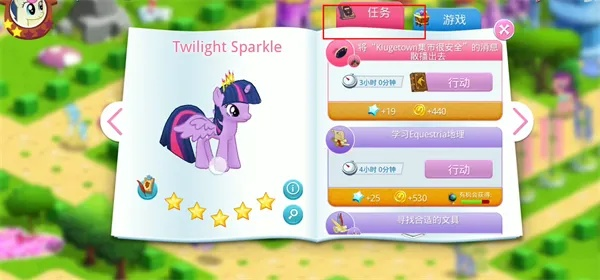 什么射击手游好玩及彩虹小马的激活码,时代说明解析&amp;专家版_v2.171