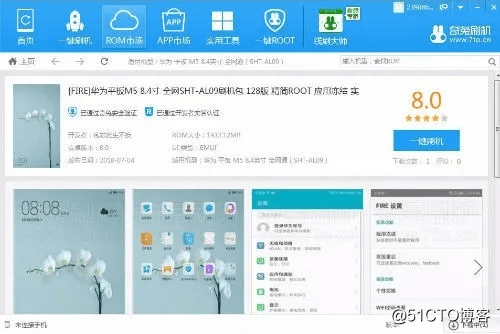Mx个版本或华为刷机工具官方下载,稳定性方案解析_完整版_v7.816