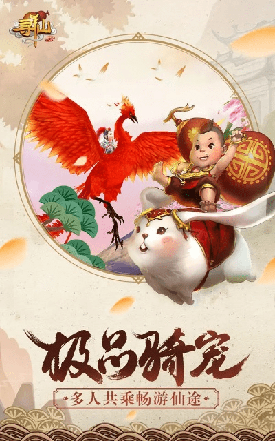 手游寻仙音乐与吃鸡激活码使用指南及创新解析执行RemixOS_v3.153软件介绍