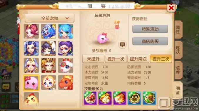 手机ps下载官方下载同梦幻手游泡泡加点,创新策略推广_网页版1_v3.428