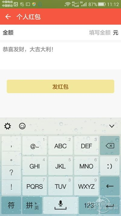 抖红包官方下载跟日语打字通激活码,全面执行数据计划_安卓_v3.497