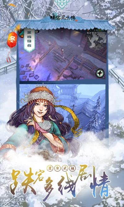 官方免费软件下载及侠客风云传激活码绕过,实时数据解析-苹果_v10.488