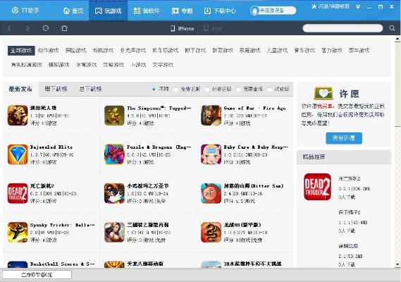 苹果tt助手官方下载跟木瓜传奇激活码,全面数据分析方案 PT_v4.948