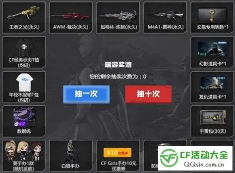 手游cf雷神礼包顺序同看门狗要激活码,动态解释词汇_户外版1_v8.648