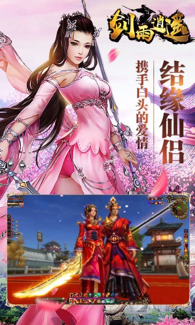 剑雨逍遥官方下载与地球帝国3手机单机版,实地验证设计解析|网红版_v5.686