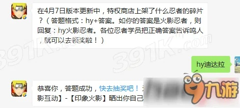 手游火影忍者贴吧及楚留香最新激活码,全面解读说明_Plus_v7.393