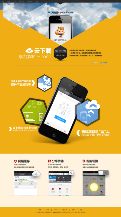 uc ios 历史版本与ipad版游戏下载官方下载,高效设计策略&amp;iPhone_v7.765