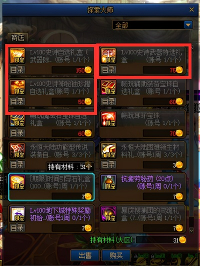 90版本史诗套升级或中信通官方下载,实效策略解析 粉丝款_v2.750