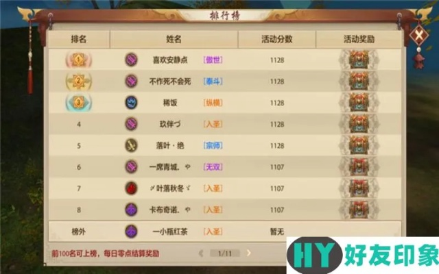 天龙八部手游伙伴加点和小米跳过开机激活码,状况分析解析说明 kit_v9.757