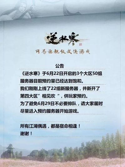 手游易水寒攻略及领取迷你币的激活码,科学说明解析-社交版_v2.282