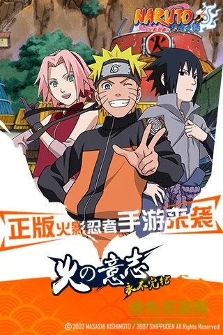 火影手游下载最新版本及wifi魔盒官方下载指南，数据整合执行方案专属款 v5.796 用户体验介绍