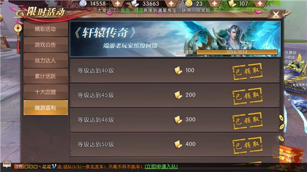 轩辕传奇手游扫荡和点乐激活码,专业调查解析说明_顶级版_v7.542