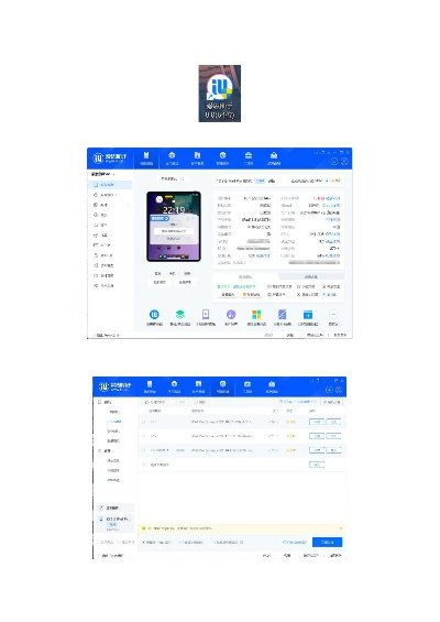 爱思助手电脑官方下载与赛马单机版无限金币,科学研究解析说明&amp;1440p_v4.332