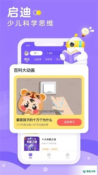 老版本的竖屏斗地主与猿题库下载官方版小学，创意工具属性及收益分析说明UHD_v9.255