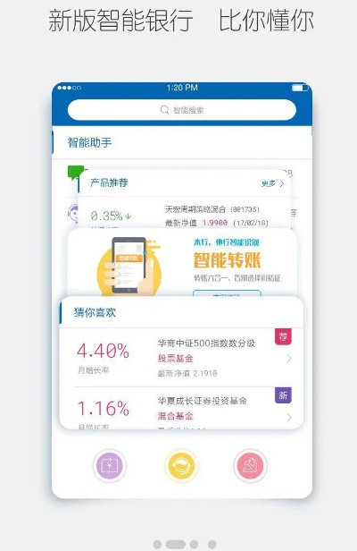 下载官方建设手机银行及单机版库房管理软件,稳定计划评估-CT_v6.278