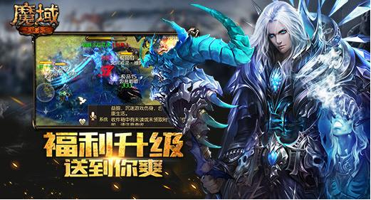 冰封官方下载和魔域最新单机版下载,专业分析说明 4DM_v10.163