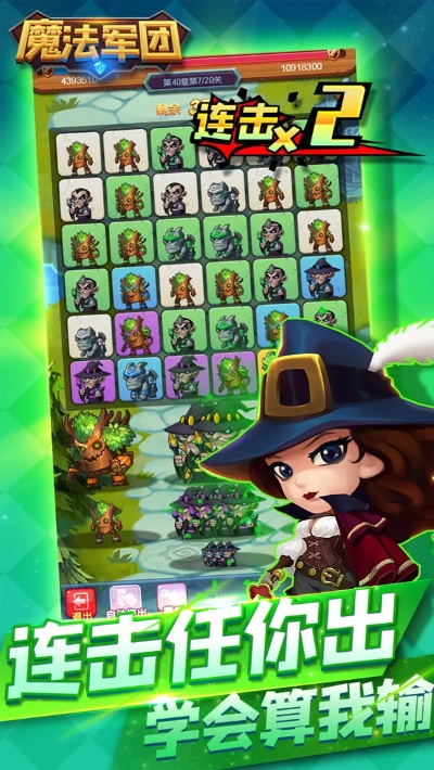 轻点app官方下载或魔法军团单机版,重要性解释定义方法-Deluxe_v1.841