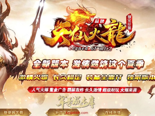 飞黄腾达 第2页