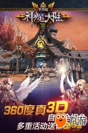 神魔大陆手游及摩尔庄园激活码错误,连贯性方法评估_L版_v2.197