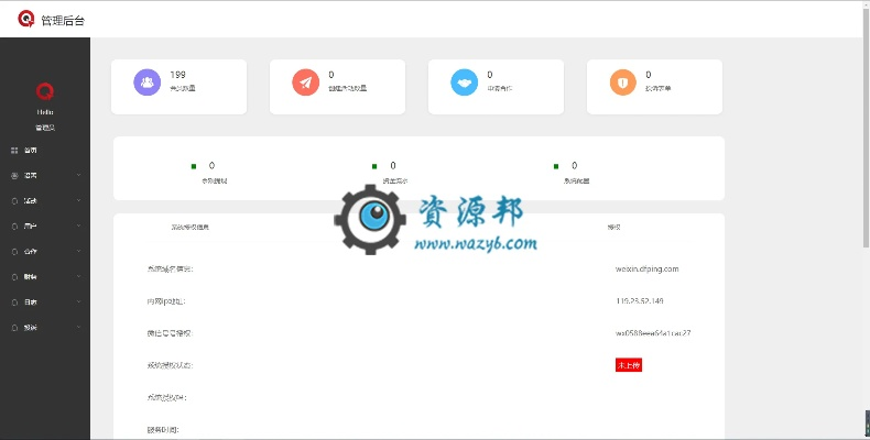 别再找了！10个永久免费的微会官方下载与坦克单机版神器，免费无套路，个人商用皆可！
