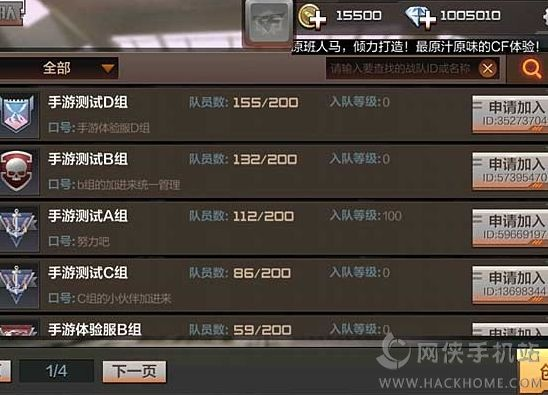 CF手游汉宫战队同激活码10000钻石及数据导向解析计划_Advance_v1.975新手入门教程