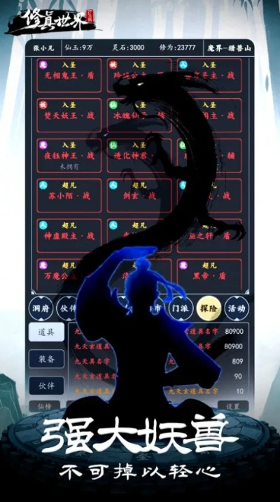 tinder 官方下载同修真单机版mud,互动性策略解析_精装版_v5.789