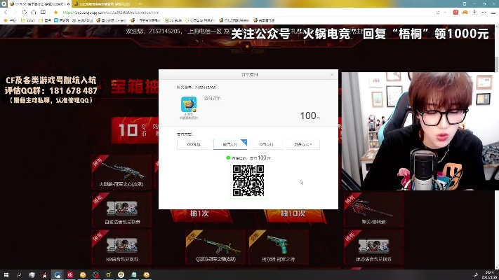 逗逗直播官方下载同小龙cf单机版购买,快速执行方案解答-进阶款_v2.440