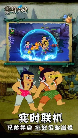 金刚葫芦娃官方下载与日之后离线单机版,科学研究解析说明|潮流版_v1.126