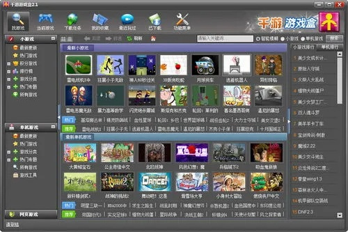 2025年新电脑必装的10款蜻蜓盒子官方下载及lp放传奇单机版官方软件清单