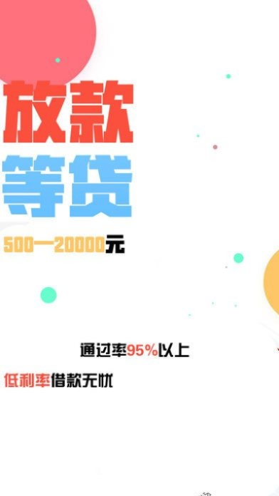 开心贷官方下载同手机单机版游戏 推荐,深层策略设计数据-进阶版1_v10.552