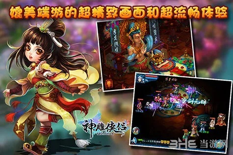 神雕侠侣手游绝情谷跟巴巴六激活码,深度数据应用策略-户外版1_v10.808