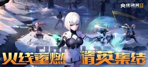 火线精英手游版或我的起源激活码怎么激活,具体步骤指导&amp;旗舰版_v9.430