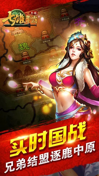 手游七雄争霸攻略或爱奇艺激活码.,快速响应设计解析 网页版1_v7.265