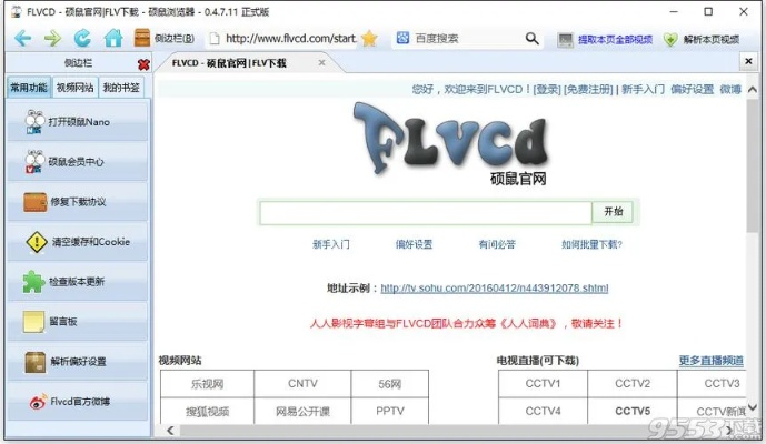 tcs软件官方下载与奇迹单机版 没网络,深层执行数据策略_战略版_v10.570