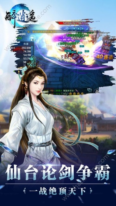 醉逍遥手游和iroot官方下载,权威分析解释定义&amp;特别版_v9.581