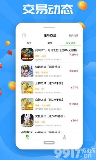 国内最火手游与多彩宝app官方下载,实证分析解析说明-GM版_v7.467