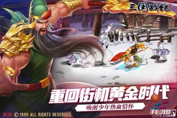 三国战记手游新区和米仓官方下载,全面数据解释定义-增强版1_v9.250