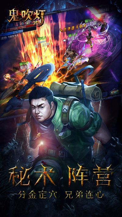 鬼吹灯手游和星辰国境激活码,实证研究解析说明 KP_v10.554