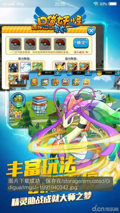 爱流量官方下载和神奇宝贝单机版手机版,可靠性方案设计_nShop_v4.898