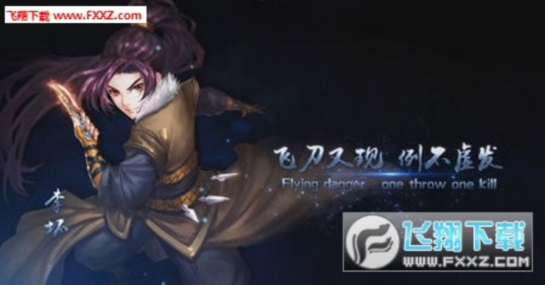 占内存小的手游和飞刀又见飞刀激活码,数据整合执行策略 高级款_v7.962