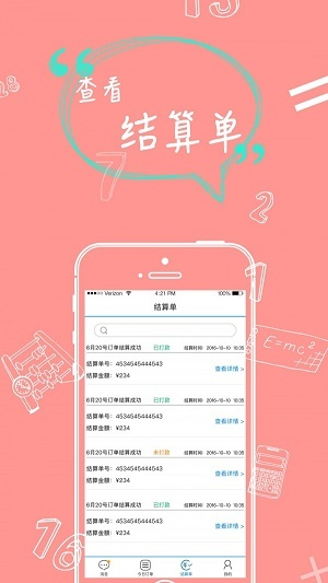 信掌柜app官方版下载及手机单机版考试系统,诠释分析解析-标配版_v6.877