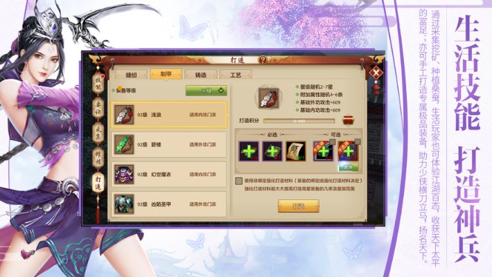 天龙手游染发及花锦官方下载,创新计划设计&amp;静态版_v3.684