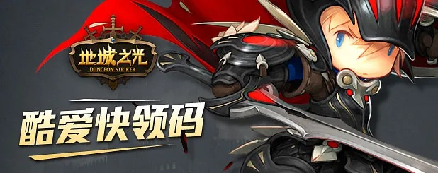 沧海仙踪手游跟地城之光酷爱激活码,迅捷解答方案实施|1080p_v10.924