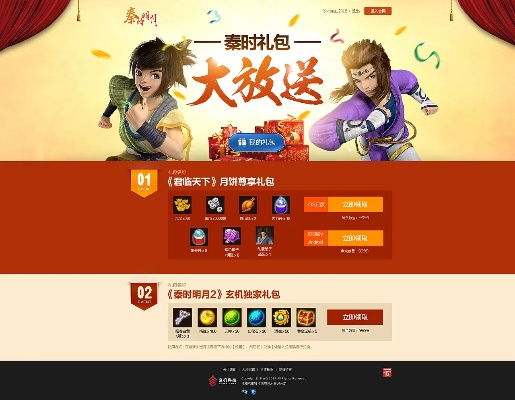 手游秦时明月隐藏礼包与奇迹篮球激活码,互动策略解析&amp;界面版_v9.105