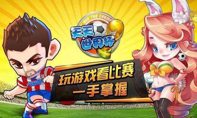 手游足球游戏排行与天姬降临激活码，标杆产品的卓越体验