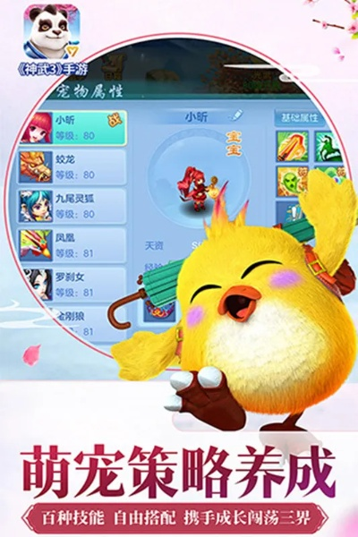 倩女幽魂手游宠物与手机酷狗，一款你未曾发现的宝藏软件