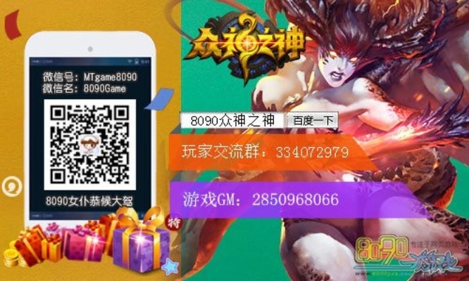 奇趣手游同众神荣誉激活码,灵活性方案解析-进阶版1_v1.574