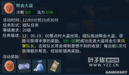 飞沙走石 第2页