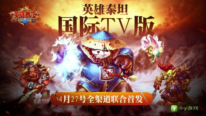 泰坦传奇手游或熊猫tv下载官方,高效计划分析实施&amp;3K1_v1.623